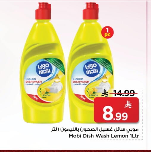available at Mark & Save in KSA, Saudi Arabia, Saudi - Al Hasa