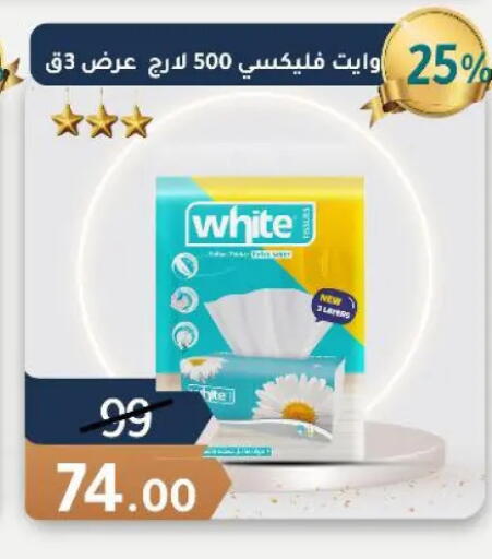 available at وكالة المنصورة - الدقهلية‎ in Egypt - القاهرة