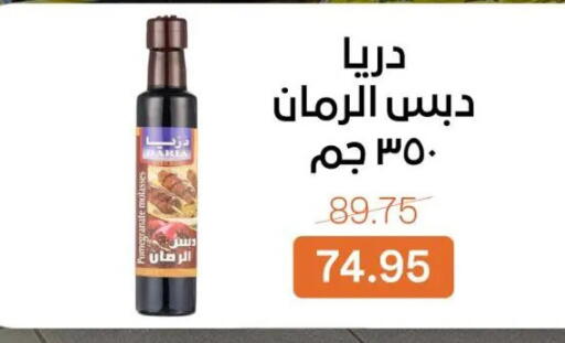 Pomegranate available at Beit El Gomla in Egypt - Cairo