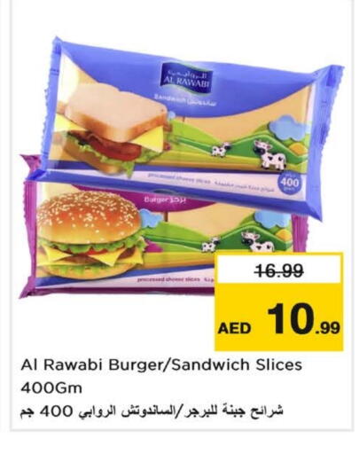 available at نستو هايبرماركت in الإمارات العربية المتحدة , الامارات - الشارقة / عجمان