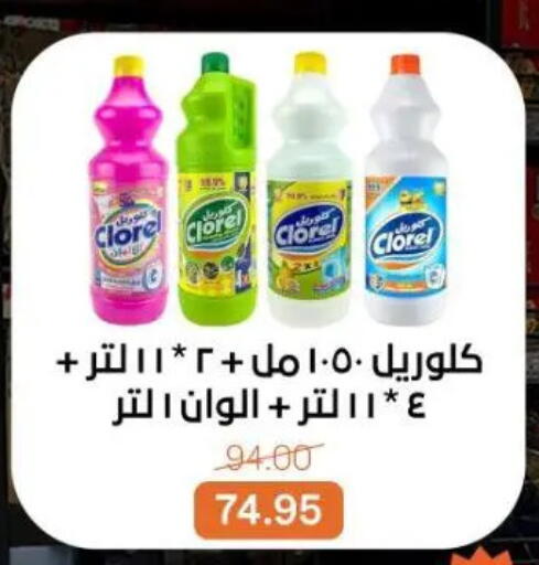 available at Beit El Gomla in Egypt - Cairo