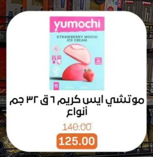 Strawberry available at Beit El Gomla in Egypt - Cairo