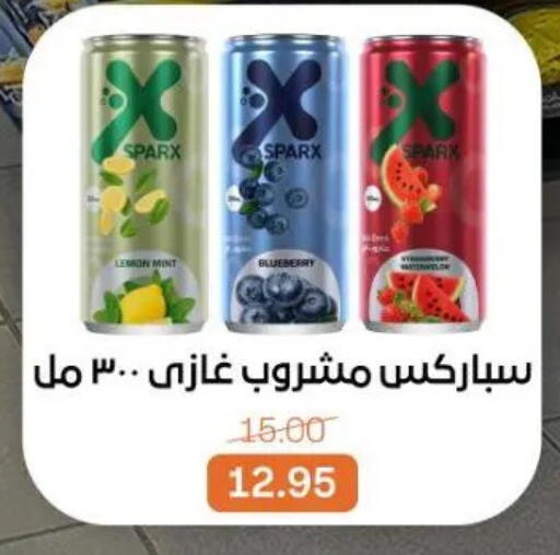 Lemon Blueberry BlueBerry Mint available at بيت الجملة in Egypt - القاهرة