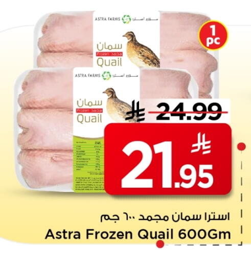 available at Mark & Save in KSA, Saudi Arabia, Saudi - Al Hasa