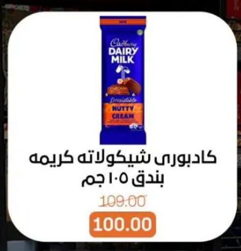 available at Beit El Gomla in Egypt - Cairo