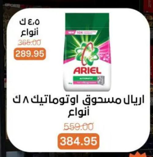 available at Beit El Gomla in Egypt - Cairo