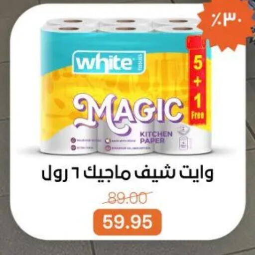 available at Beit El Gomla in Egypt - Cairo