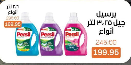 available at Beit El Gomla in Egypt - Cairo