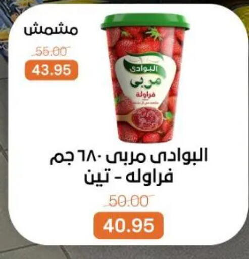 available at بيت الجملة in Egypt - القاهرة