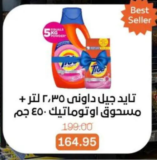 available at Beit El Gomla in Egypt - Cairo