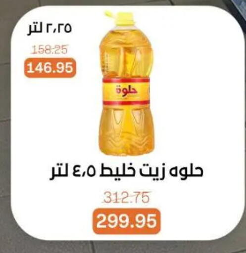 available at Beit El Gomla in Egypt - Cairo