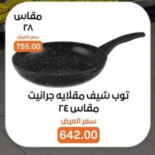 available at بيت الجملة in Egypt - القاهرة
