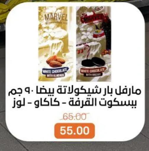 available at Beit El Gomla in Egypt - Cairo