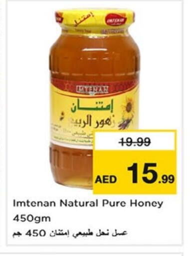 available at نستو هايبرماركت in الإمارات العربية المتحدة , الامارات - الشارقة / عجمان