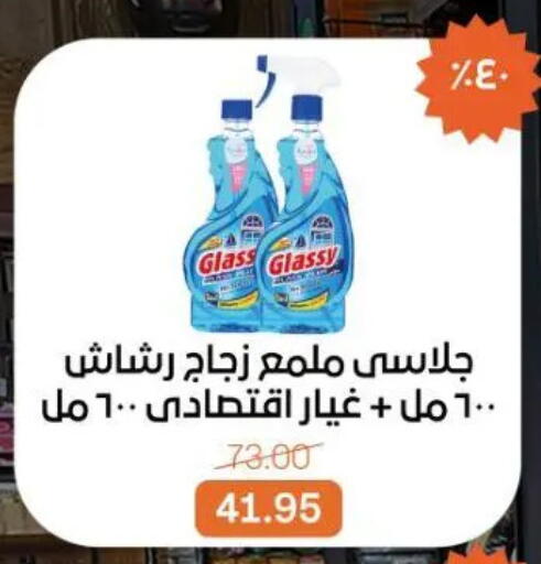 available at Beit El Gomla in Egypt - Cairo