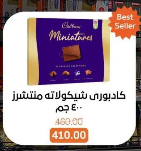 available at Beit El Gomla in Egypt - Cairo