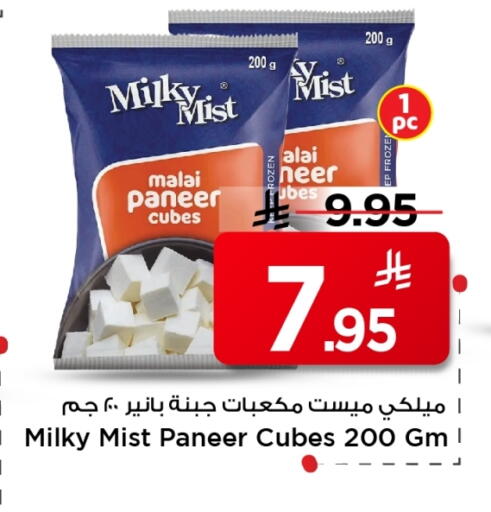available at Mark & Save in KSA, Saudi Arabia, Saudi - Al Hasa
