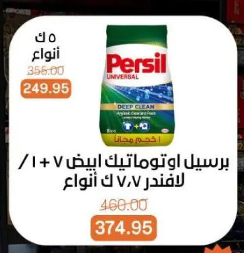 available at Beit El Gomla in Egypt - Cairo