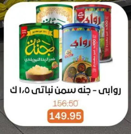 available at Beit El Gomla in Egypt - Cairo