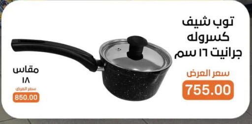 available at بيت الجملة in Egypt - القاهرة