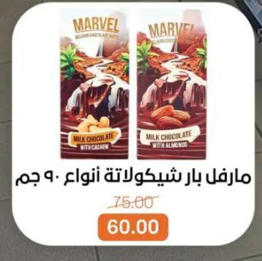 available at Beit El Gomla in Egypt - Cairo