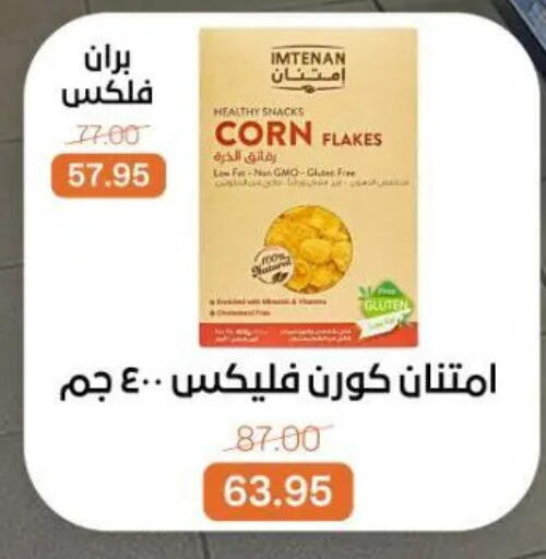 available at Beit El Gomla in Egypt - Cairo