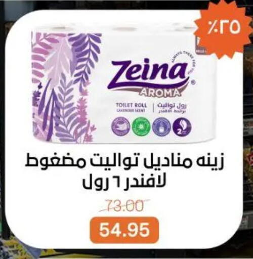 available at Beit El Gomla in Egypt - Cairo