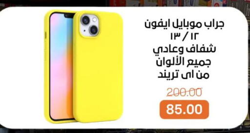 available at Beit El Gomla in Egypt - Cairo