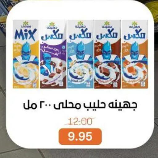 available at Beit El Gomla in Egypt - Cairo