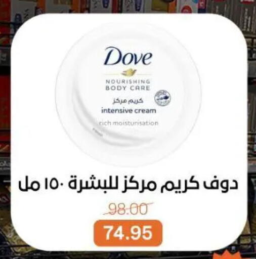 available at Beit El Gomla in Egypt - Cairo