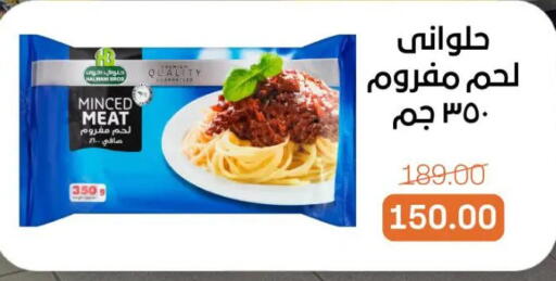 available at بيت الجملة in Egypt - القاهرة