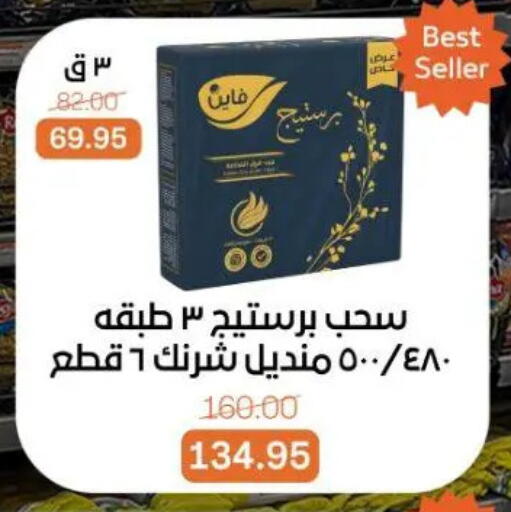 available at Beit El Gomla in Egypt - Cairo