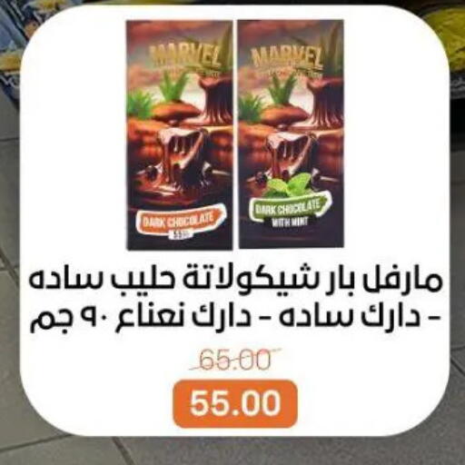 available at Beit El Gomla in Egypt - Cairo