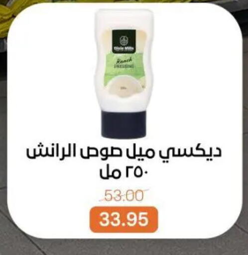 available at Beit El Gomla in Egypt - Cairo