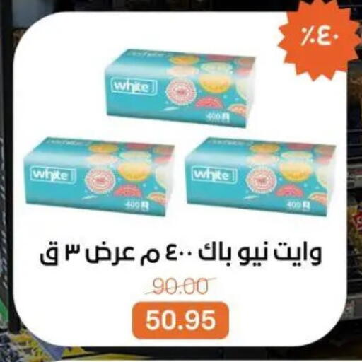 available at Beit El Gomla in Egypt - Cairo