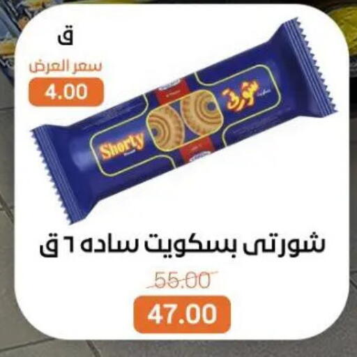 available at Beit El Gomla in Egypt - Cairo