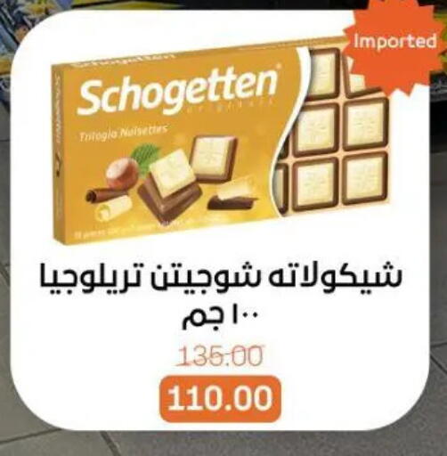 available at Beit El Gomla in Egypt - Cairo