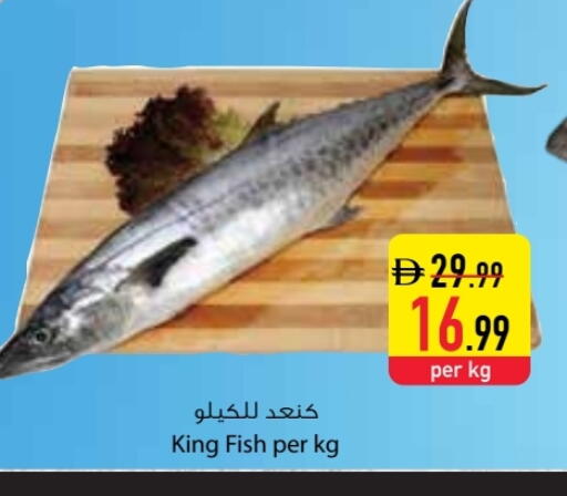 available at السفير ماركت in الإمارات العربية المتحدة , الامارات - دبي