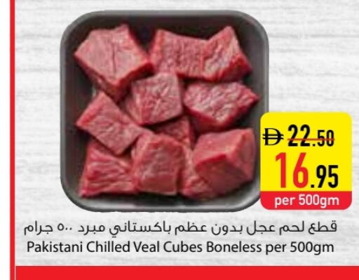 available at Safeer Market in UAE - Fujairah