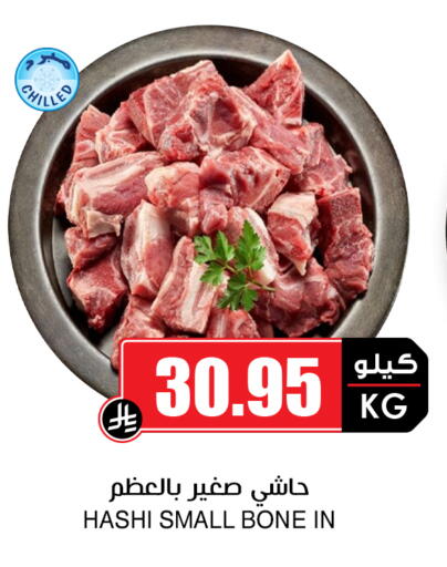 available at Prime Supermarket in KSA, Saudi Arabia, Saudi - Ta'if