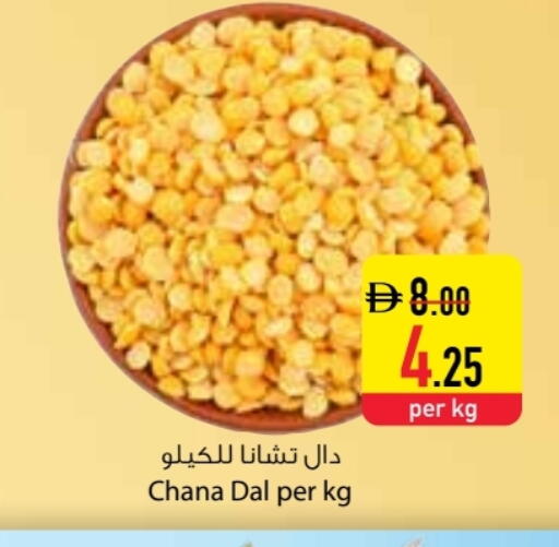 available at السفير ماركت in الإمارات العربية المتحدة , الامارات - دبي