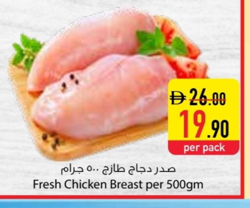 available at السفير ماركت in الإمارات العربية المتحدة , الامارات - ٱلْعَيْن‎