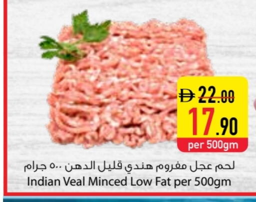available at Safeer Market in UAE - Fujairah