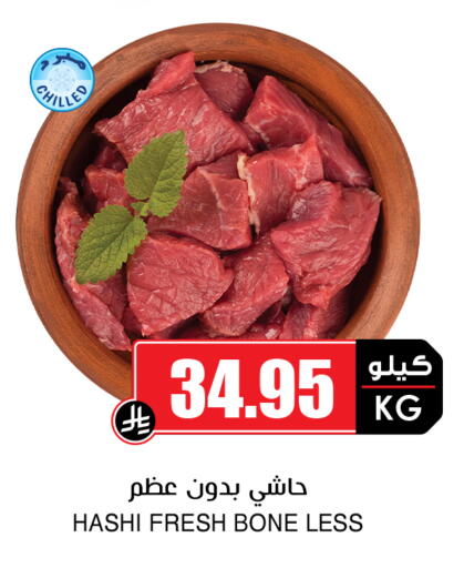 available at Prime Supermarket in KSA, Saudi Arabia, Saudi - Ta'if