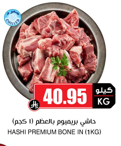 available at Prime Supermarket in KSA, Saudi Arabia, Saudi - Rafha