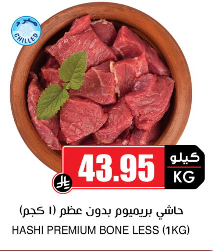 available at Prime Supermarket in KSA, Saudi Arabia, Saudi - Sakaka