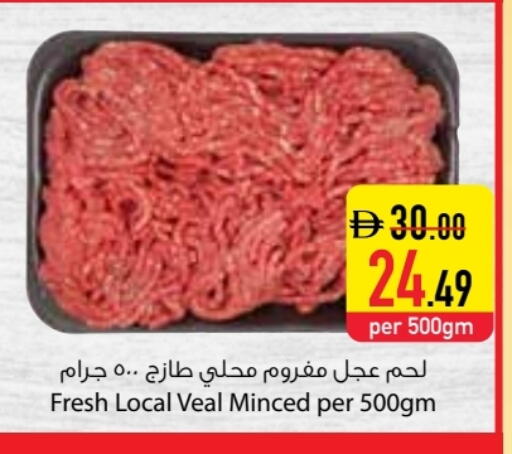 available at Safeer Market in UAE - Fujairah