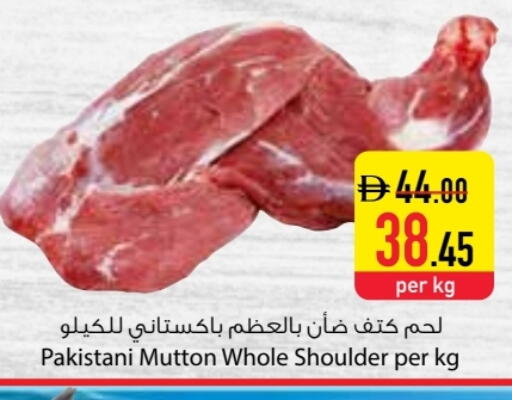 available at Safeer Market in UAE - Abu Dhabi