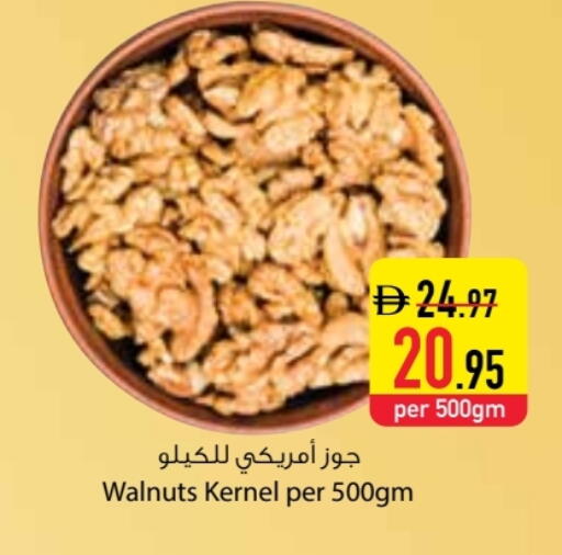 available at السفير ماركت in الإمارات العربية المتحدة , الامارات - دبي