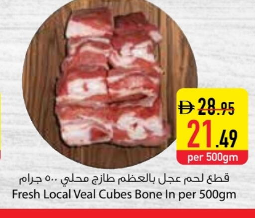 available at Safeer Market in UAE - Fujairah